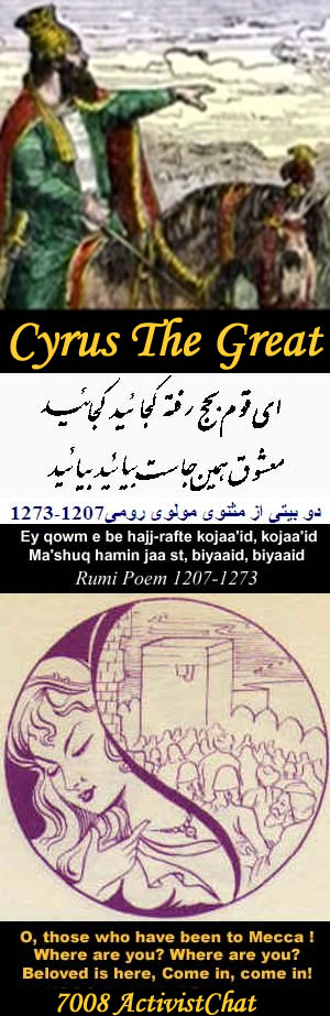 Cyrus The Great, The Father, The Liberator, The Law-Giver and The Anointed of The Lord  
